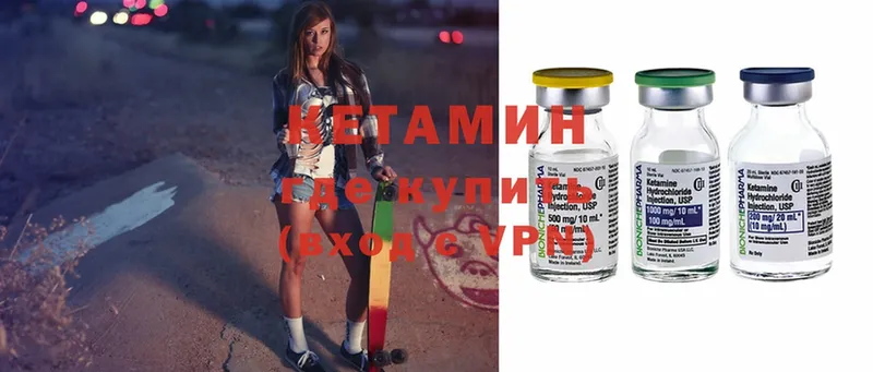 Кетамин ketamine  Ардон 